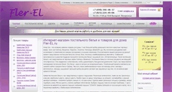 Desktop Screenshot of fler-el.ru