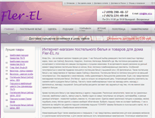 Tablet Screenshot of fler-el.ru